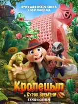 Превью постера #265460 к мультфильму "Кролецып и Сурок Времени" (2025)