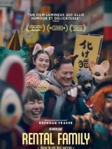 Превью постера #266558 к фильму "Семья в аренду"  (2025)