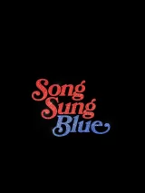 Превью постера #266570 к фильму "Песня-грусть" (2025)