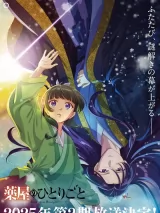 Превью постера #266836 к мультфильму "Монолог фармацевта" (2023)