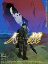 Превью постера #266875 к мультфильму "Оборотни" (1999)