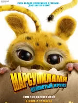Превью постера #267452 к фильму "Марсупилами. Пушистый круиз" (2026)