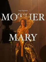 Превью постера #267552 к фильму "Мать Мария"  (2026)