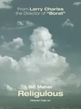 Превью постера #267759 к фильму "Религия для чайников" (2008)