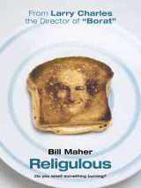 Религия для чайников