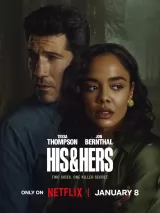 Превью постера #268346 к фильму "Его и ее" (2026)