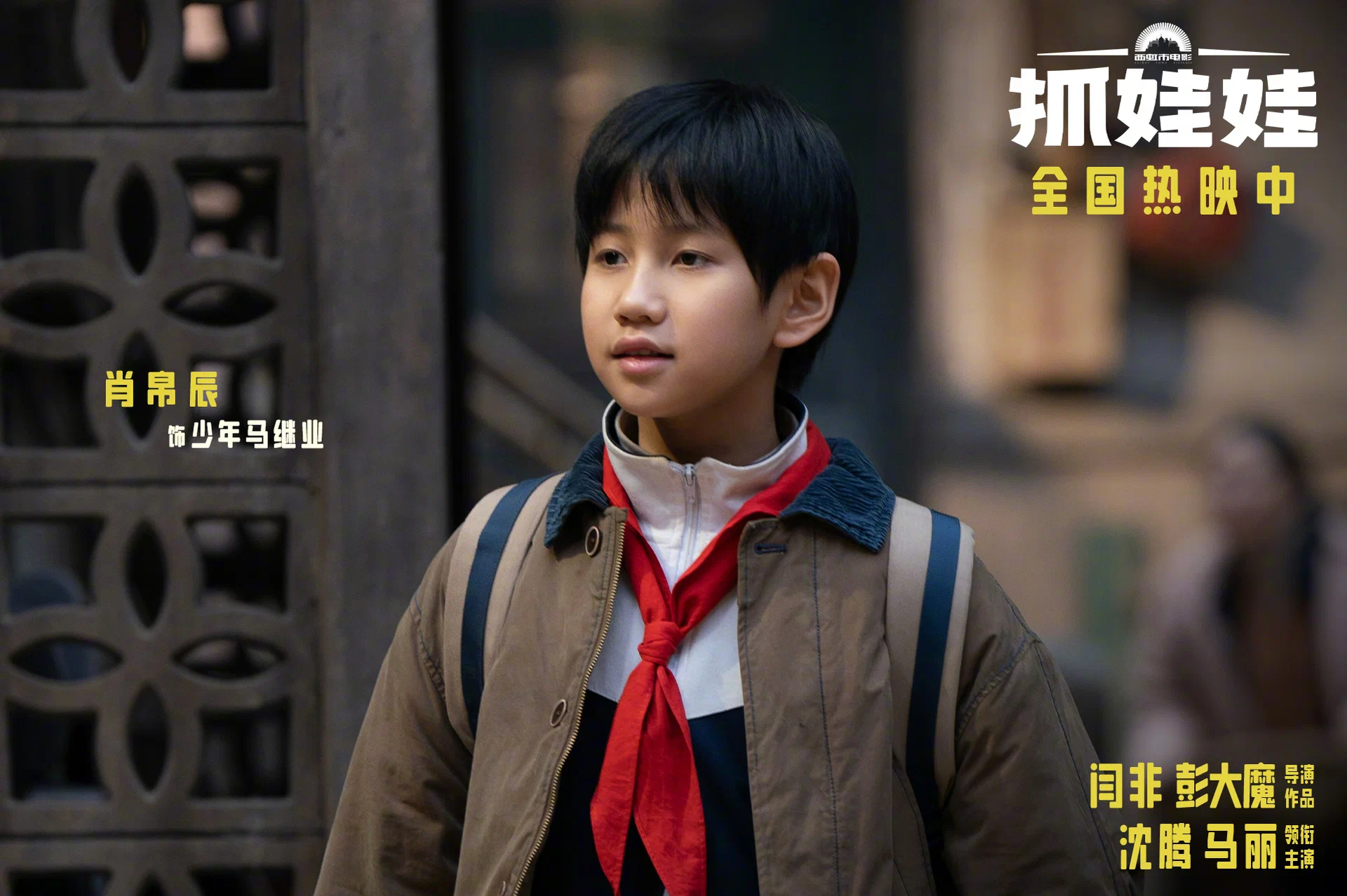 Фильм Миллиардер в трущобах (2024). Кадр N255648
