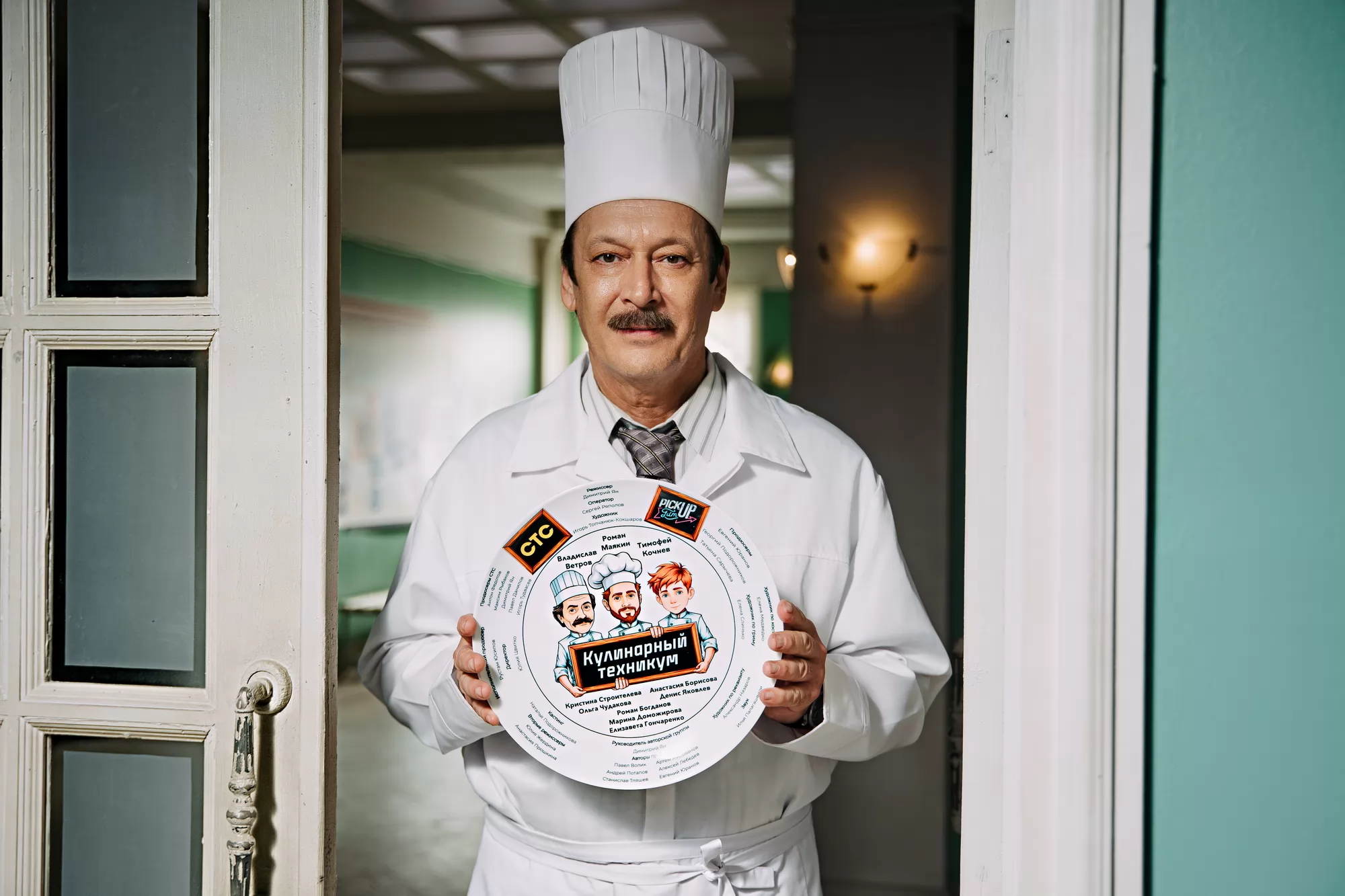 Сериал Кулинарный техникум (2025). Кадр N259936
