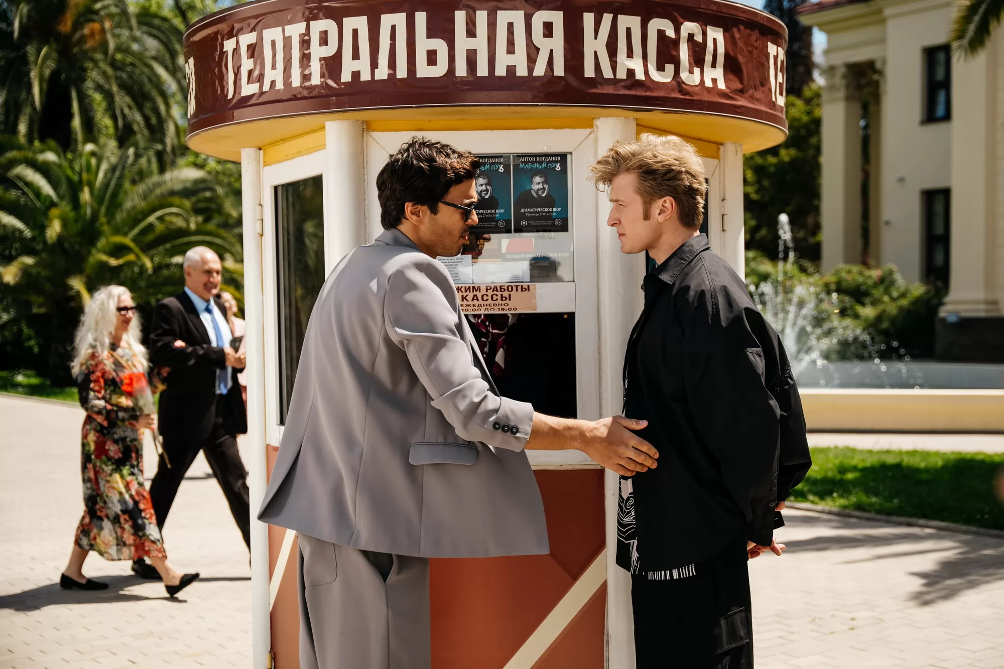 Сериал 1000 нет и 1 да (2025). Кадр N260818