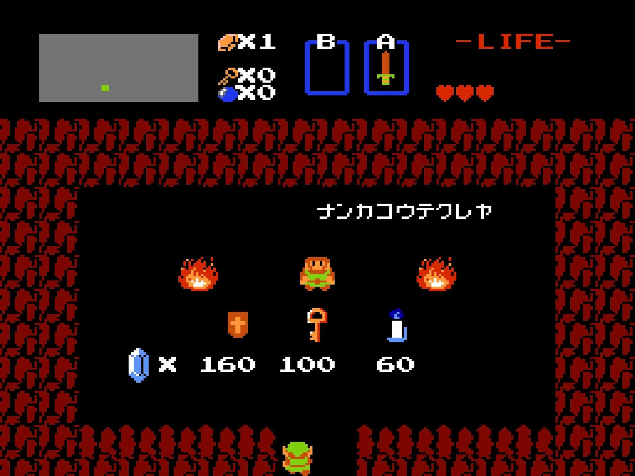 Игра The Legend of Zelda (1986). Скриншот N266974