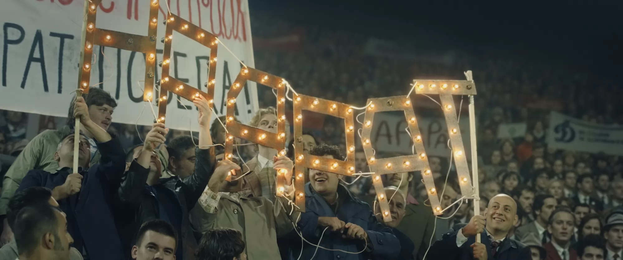 Фильм Золотой дубль (2026). Кадр N268538