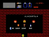 Превью скриншота #266974 из игры "The Legend of Zelda"  (1986)