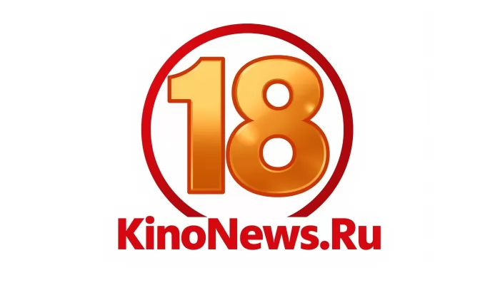 Мы стали совершеннолетними!