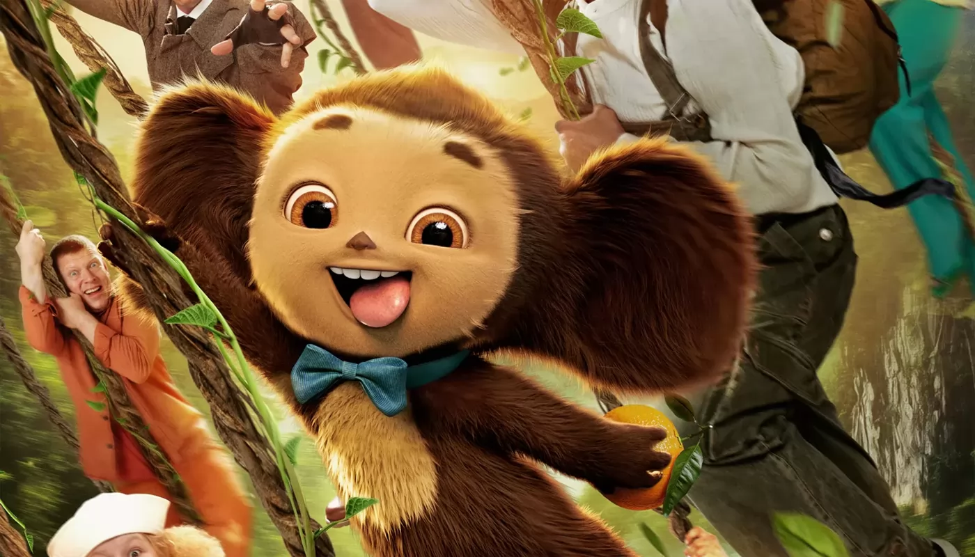 Кассовые сборы Чебурашки 2 достигли шести миллиардов