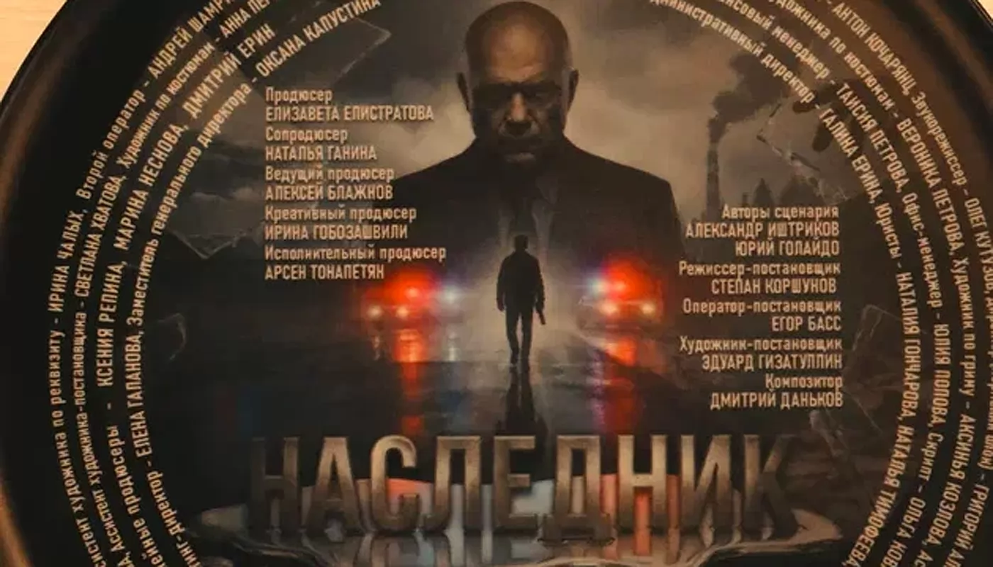 Начались съемки детектива Наследник телеканала НТВ