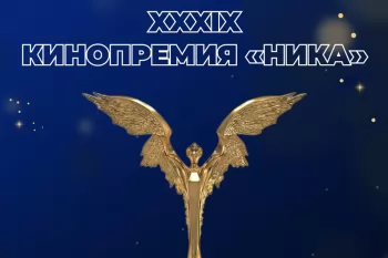 Объявлены номинанты на премию "Ника 2026"