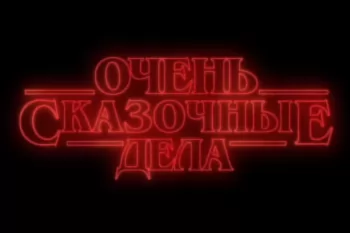 ТНТ отказался от новогодней комедии "Мастер и Маргарита"