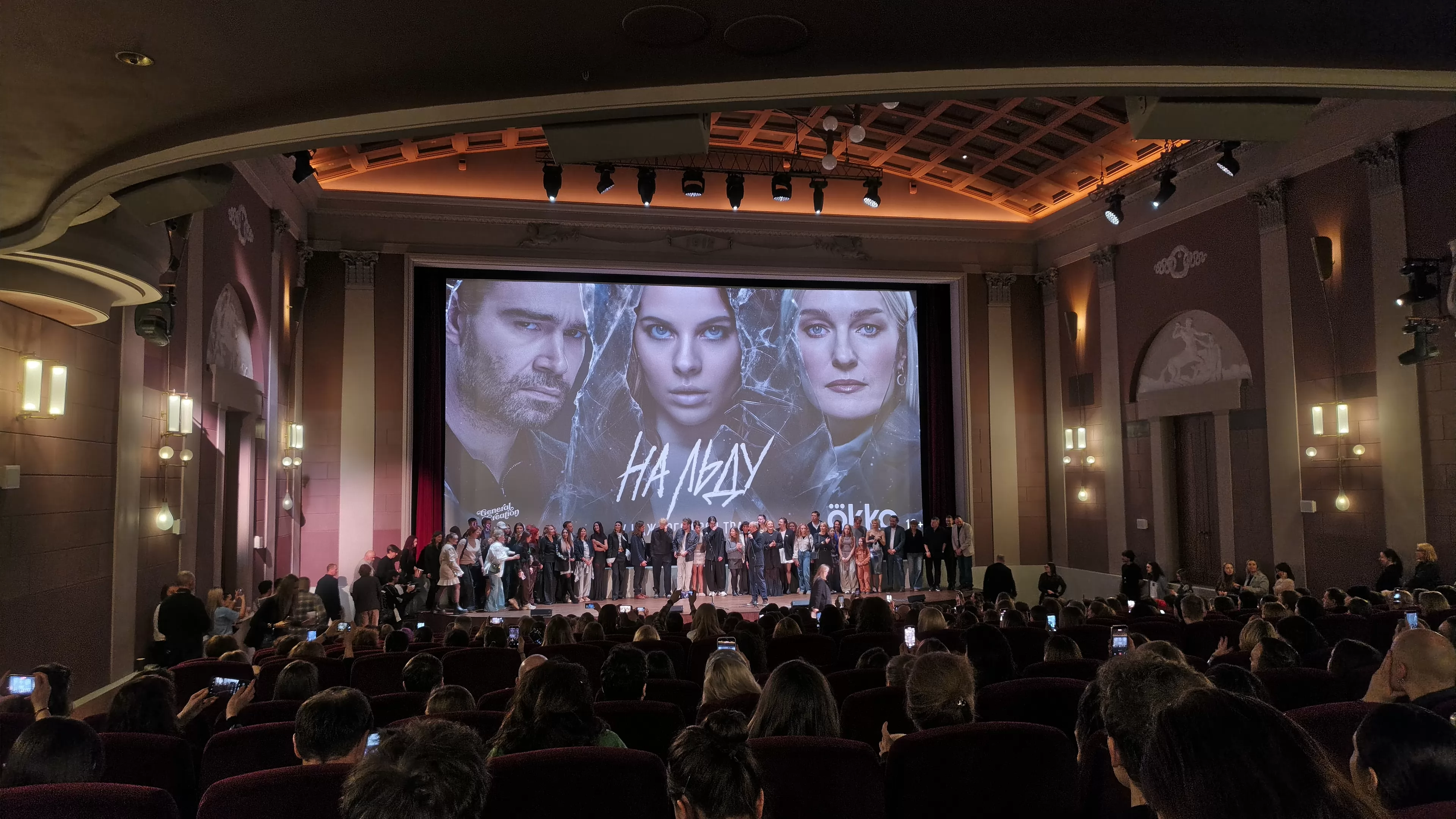 Фотография N 270902 из фотогалереи "Премьера сериала "На льду" в Москве"