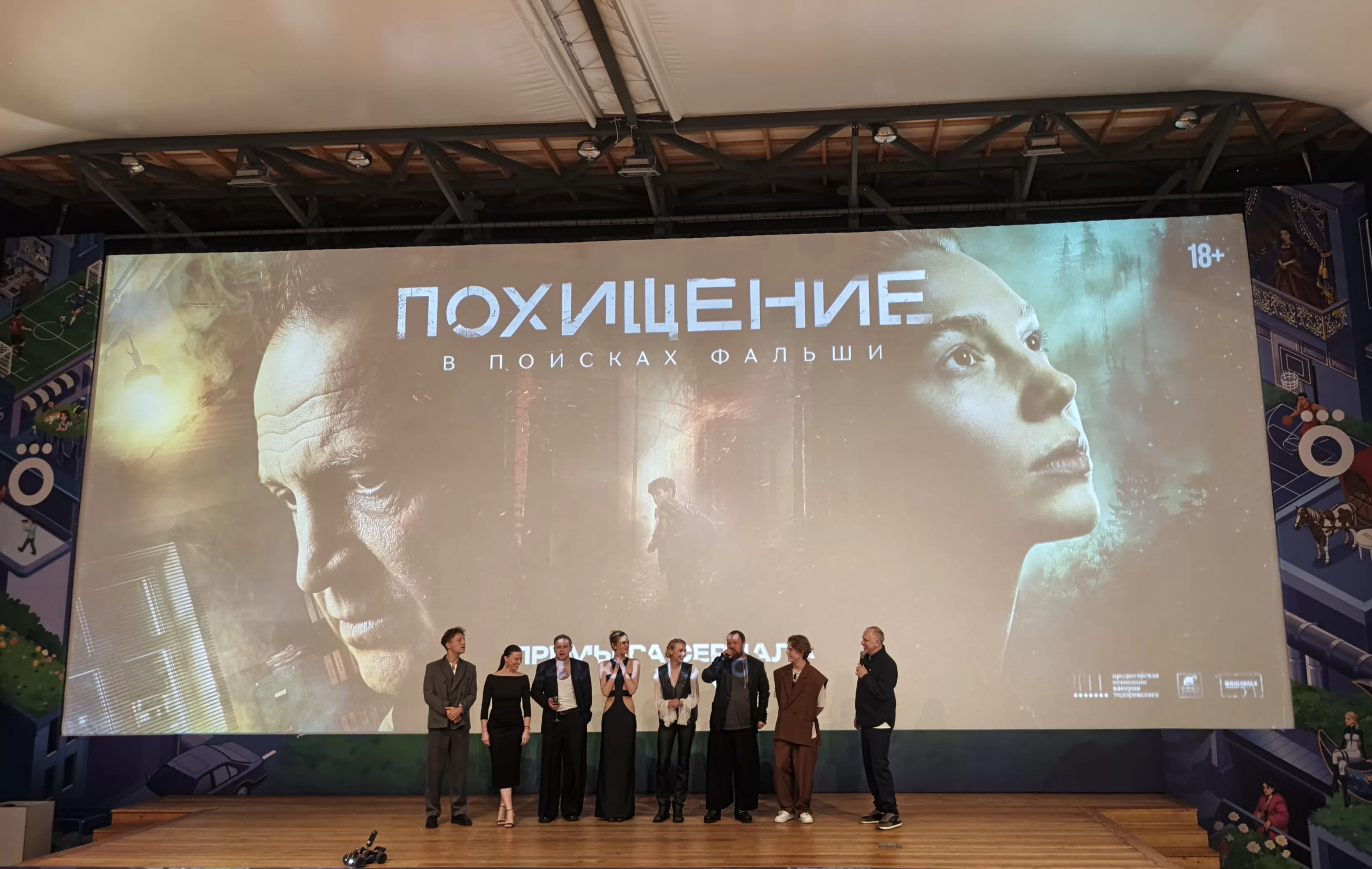 Фотография N 275808 из фотогалереи "Премьера сериала "Похищение""