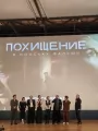 Фотогалерея "Премьера сериала "Похищение"". Превью фото #275808