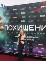 Фотогалерея "Премьера сериала "Похищение"". Превью фото #275799