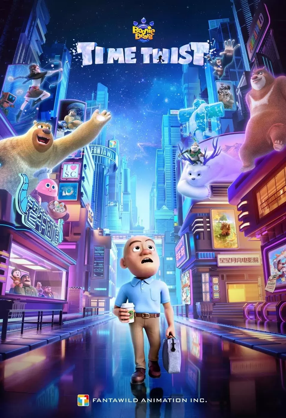 Побег из лабиринта времени: постер N268942