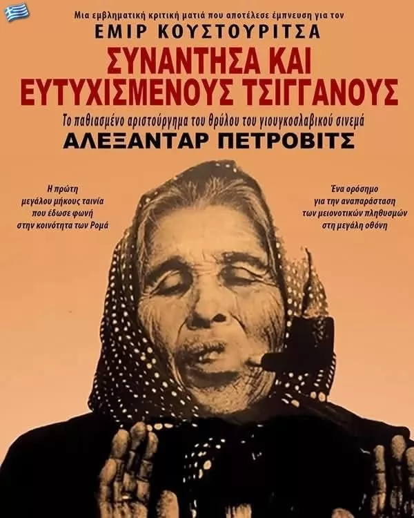 Скупщики перьев: постер N268963