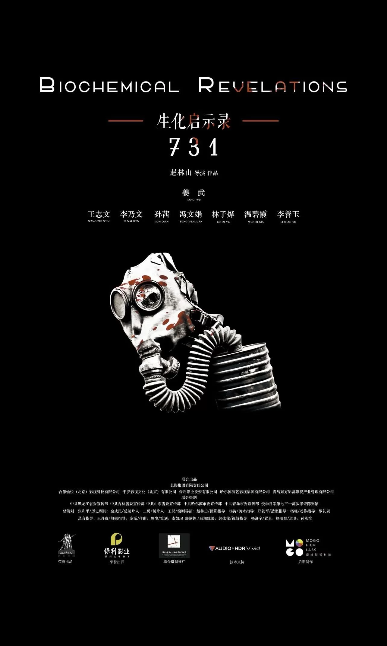 731: постер N269261