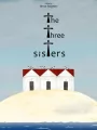 Три сестры