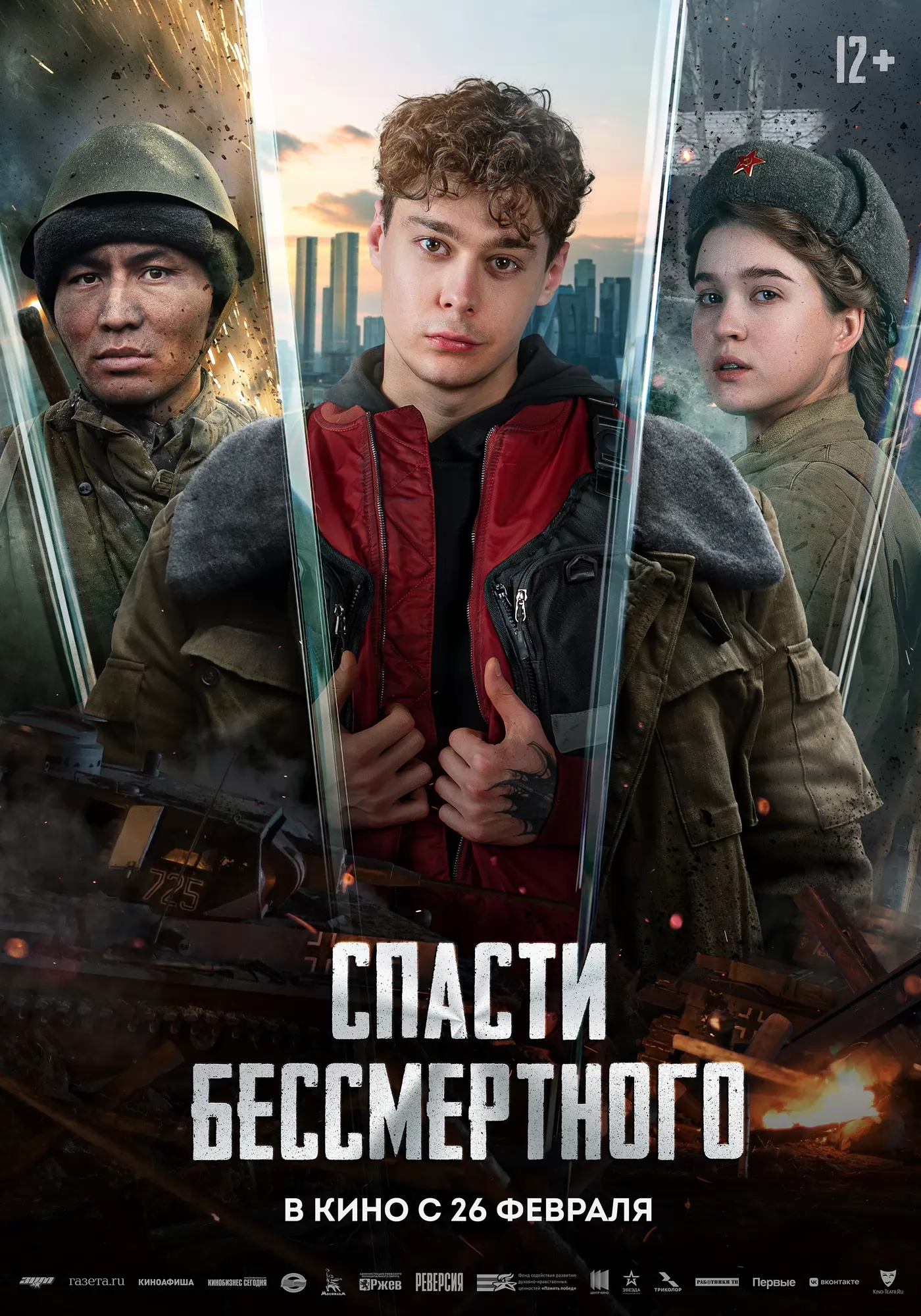 Π‘ΠΏΠ°ΡΡΠΈ Π±Π΅ΡΡΠΌΠ΅ΡΡΠ½ΠΎΠ³ΠΎ: ΠΏΠΎΡΡΠ΅Ρ N269558