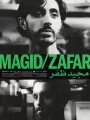 Магид / Зафар