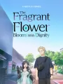 Благоухающий цветок расцветает с достоинством