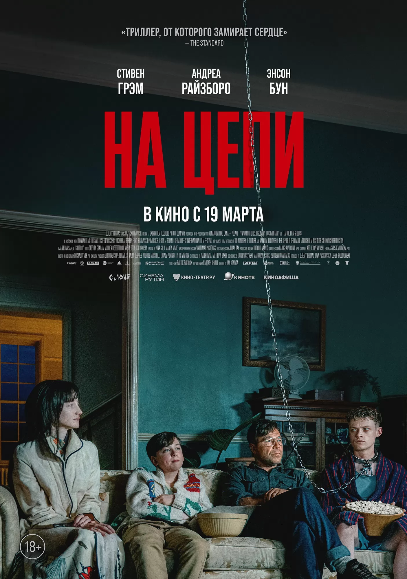 На цепи / Good Boy (2025) отзывы. Рецензии. Новости кино. Актеры фильма На цепи. Отзывы о фильме На цепи