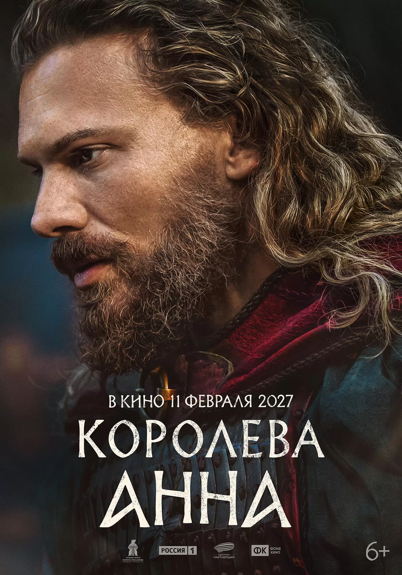 Королева Анна: постер N270580