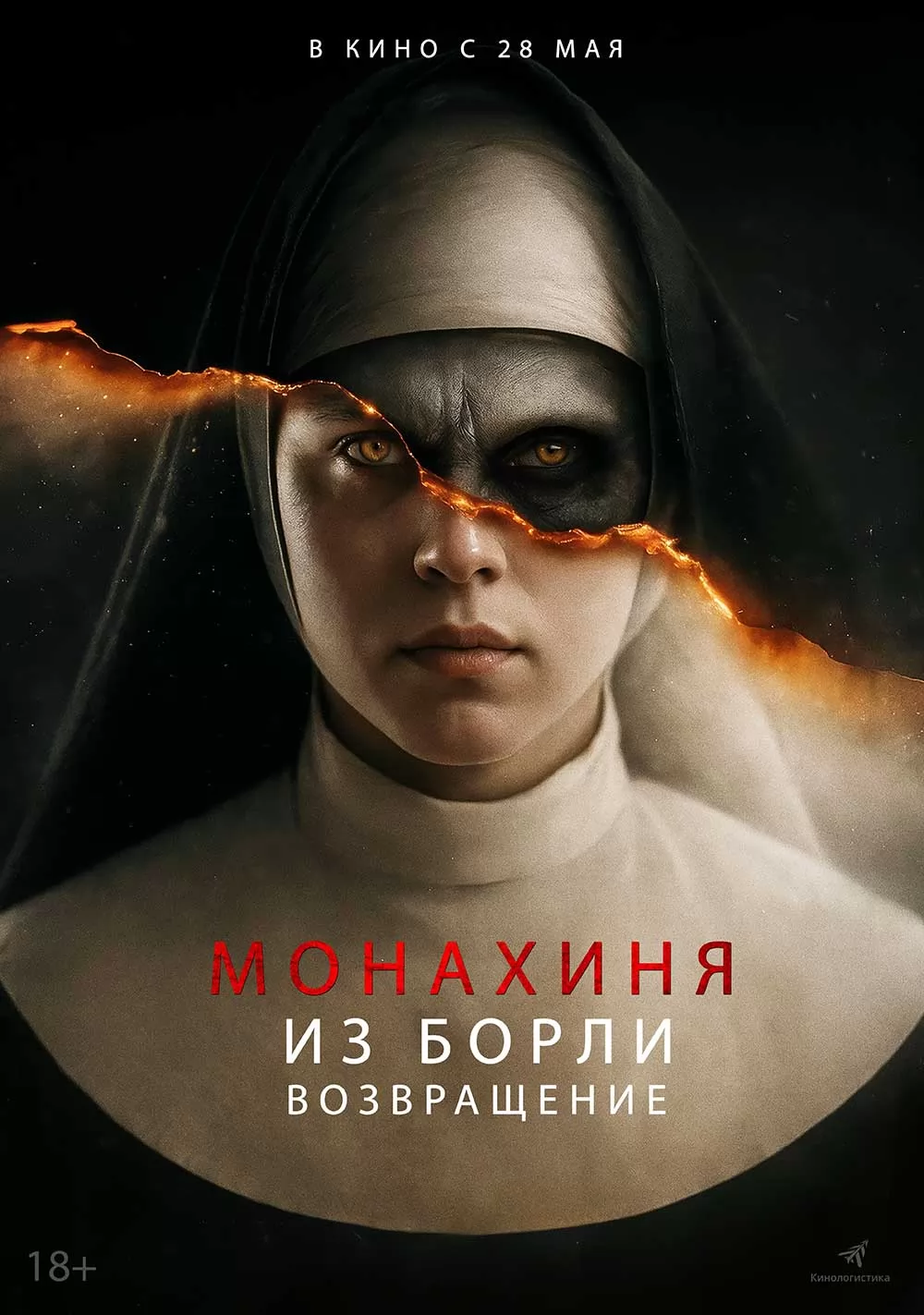 Монахиня из Борли. Возвращение / Borley Rectory: The Awakening (2025) отзывы. Рецензии. Новости кино. Актеры фильма Монахиня из Борли. Возвращение. Отзывы о фильме Монахиня из Борли. Возвращение
