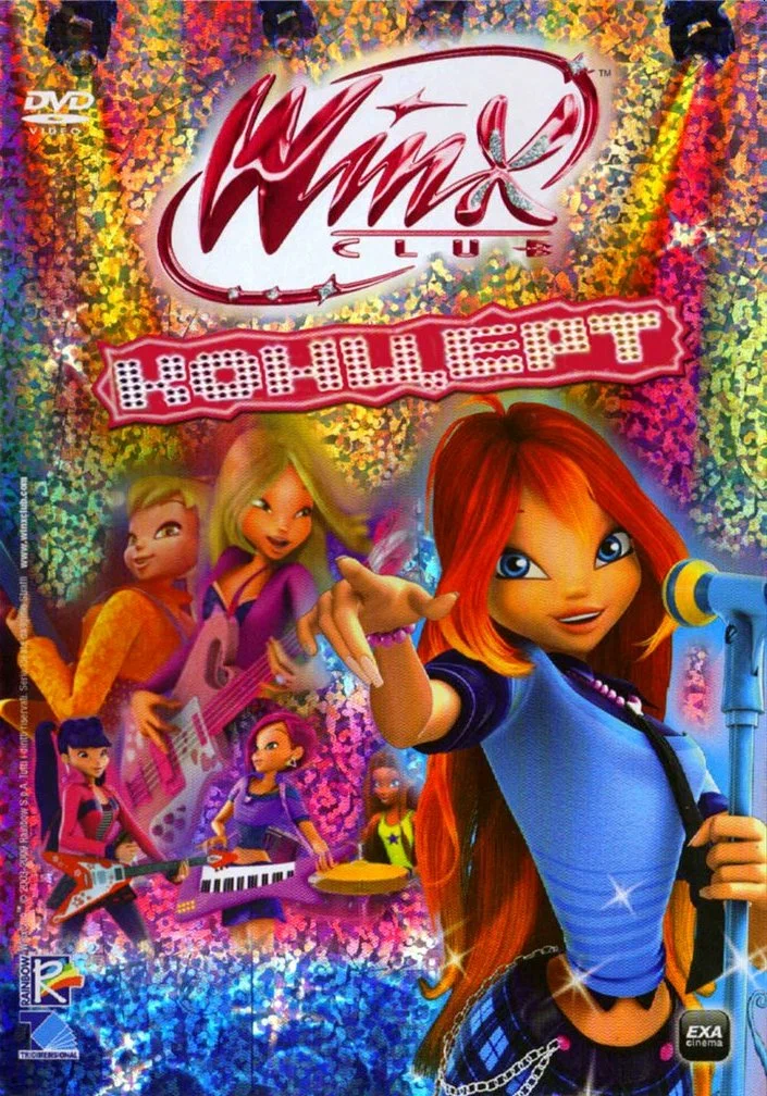 Винкс на концерте / Winx Club in concerto (2009) отзывы. Рецензии. Новости кино. Актеры фильма Винкс на концерте. Отзывы о фильме Винкс на концерте