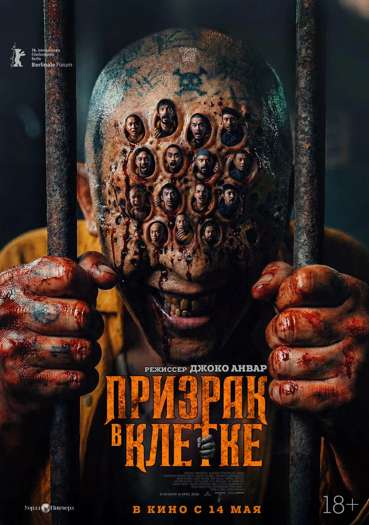 Призрак в клетке: постер N271885