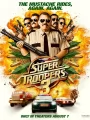 Суперполицейские 3