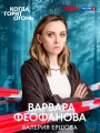 Постер к фильму "Когда горит огонь"