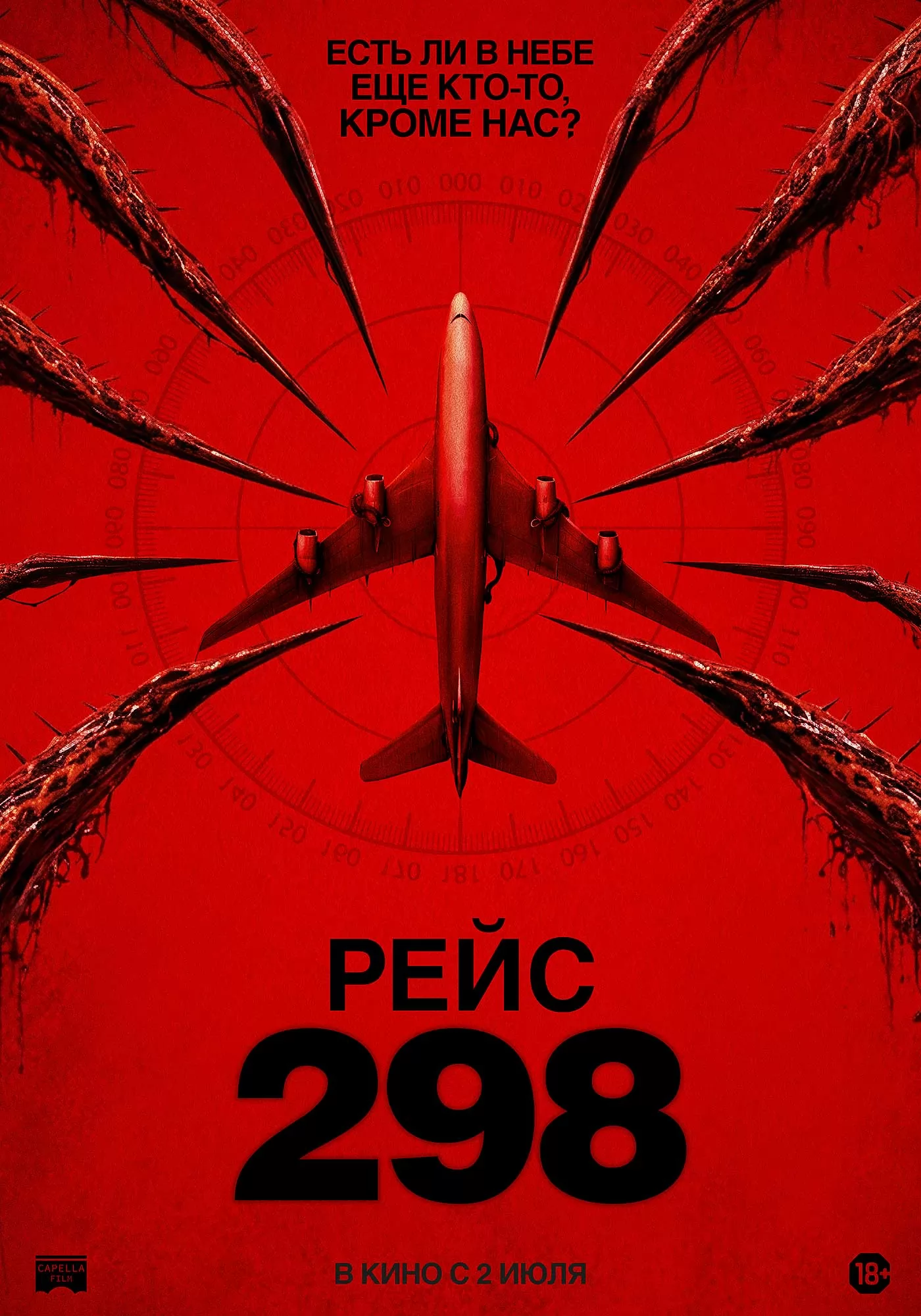 Рейс 298 / Black Box (2026) отзывы. Рецензии. Новости кино. Актеры фильма Рейс 298. Отзывы о фильме Рейс 298