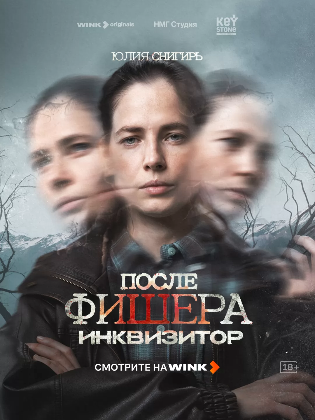 Фишер: постер N274288
