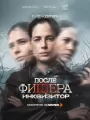 Фишер