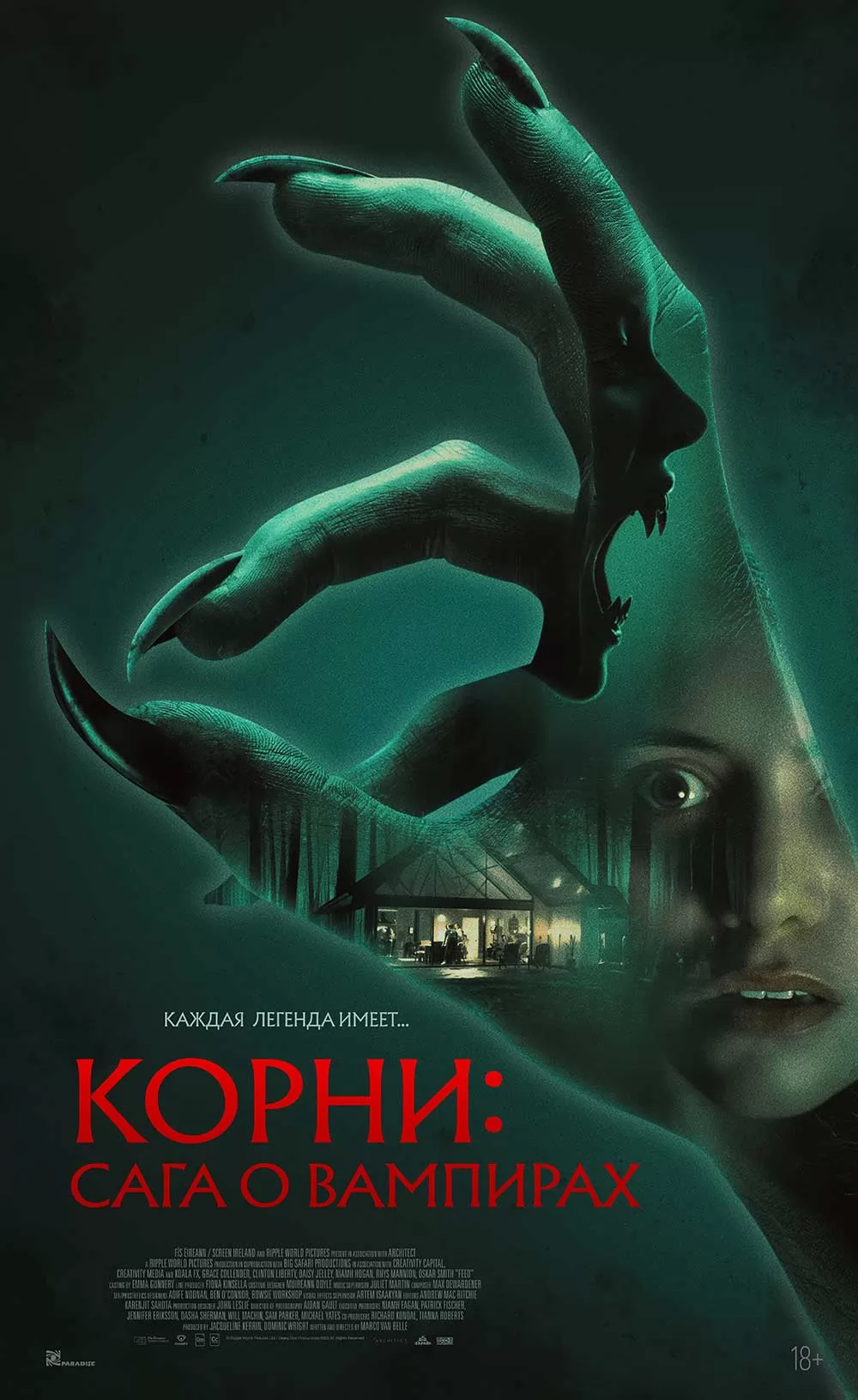 Корни: Сага о вампирах / Feed (2026) отзывы. Рецензии. Новости кино. Актеры фильма Корни: Сага о вампирах. Отзывы о фильме Корни: Сага о вампирах