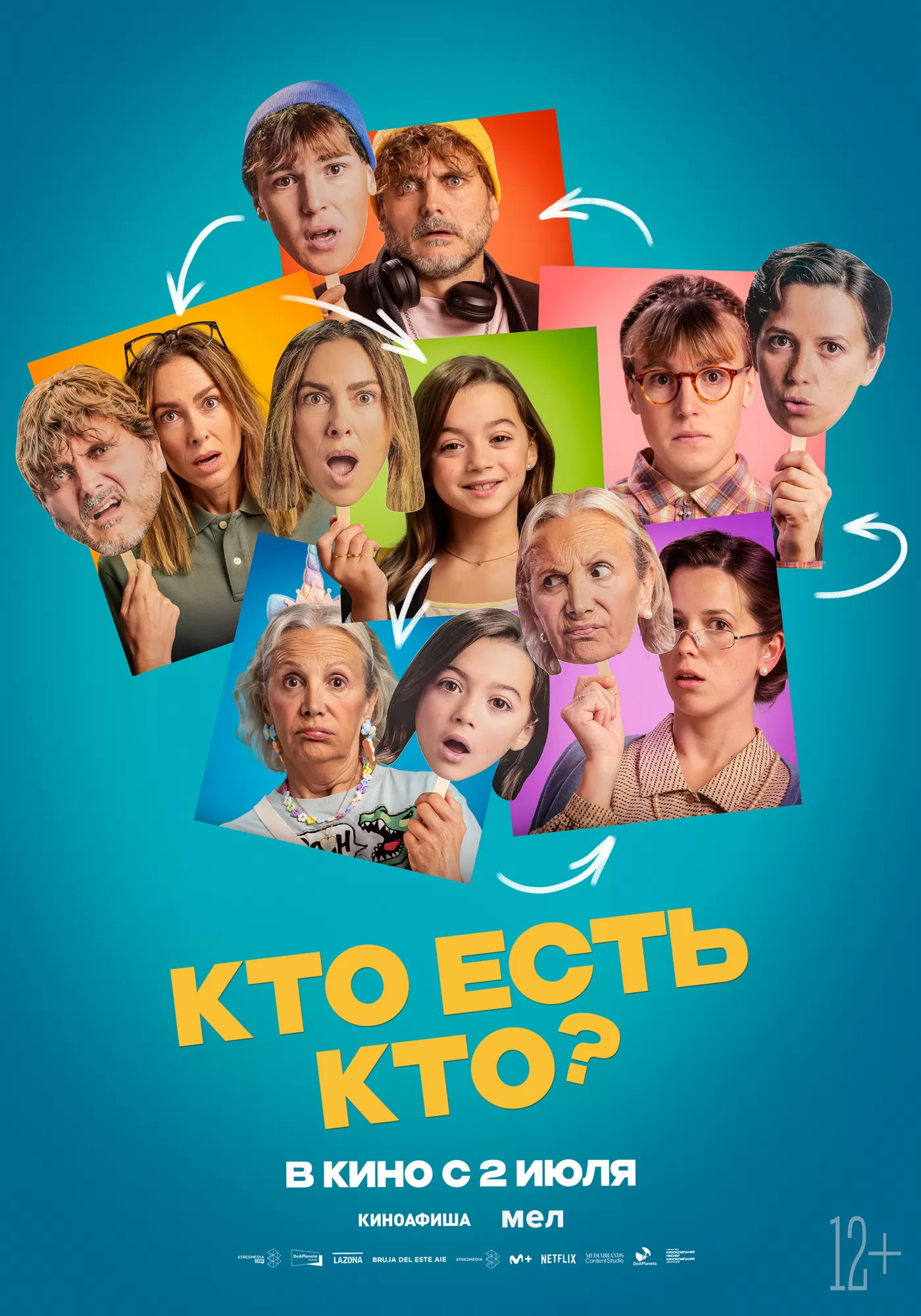 Кто есть кто? / Quien es quien? (2024) отзывы. Рецензии. Новости кино. Актеры фильма Кто есть кто?. Отзывы о фильме Кто есть кто?