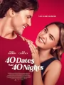 40 свиданий, 40 ночей