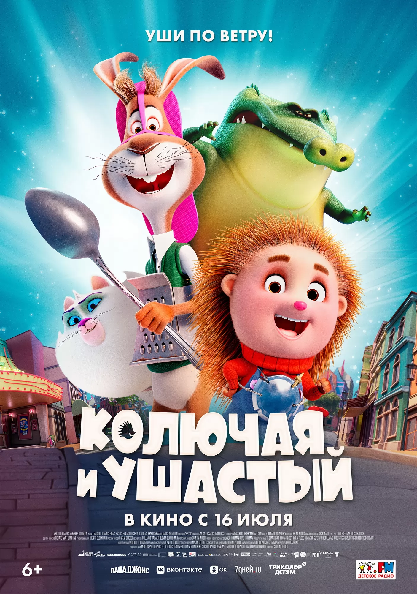 Колючая и ушастый / Spiked (2025) отзывы. Рецензии. Новости кино. Актеры фильма Колючая и ушастый. Отзывы о фильме Колючая и ушастый