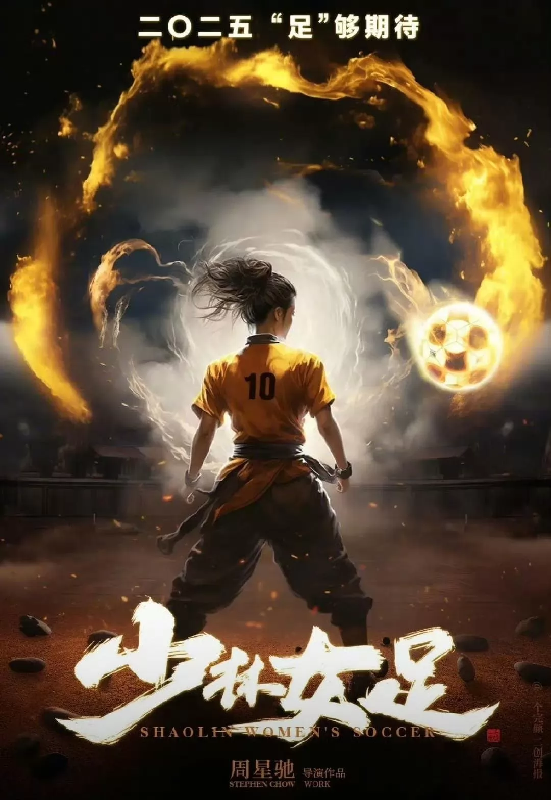 Женский шаолиньский футбол / Shaolin Women`s Soccer (2026) отзывы. Рецензии. Новости кино. Актеры фильма Женский шаолиньский футбол. Отзывы о фильме Женский шаолиньский футбол