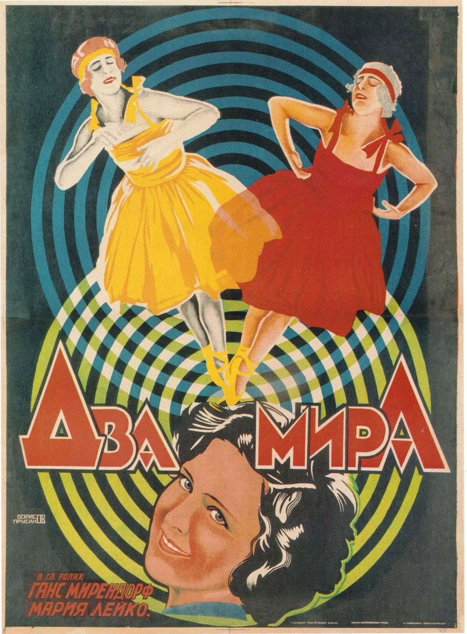Два мира / Kinder der Finsternis - 1. Der Mann aus Neapel (1921) отзывы. Рецензии. Новости кино. Актеры фильма Два мира. Отзывы о фильме Два мира
