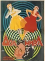 Два мира