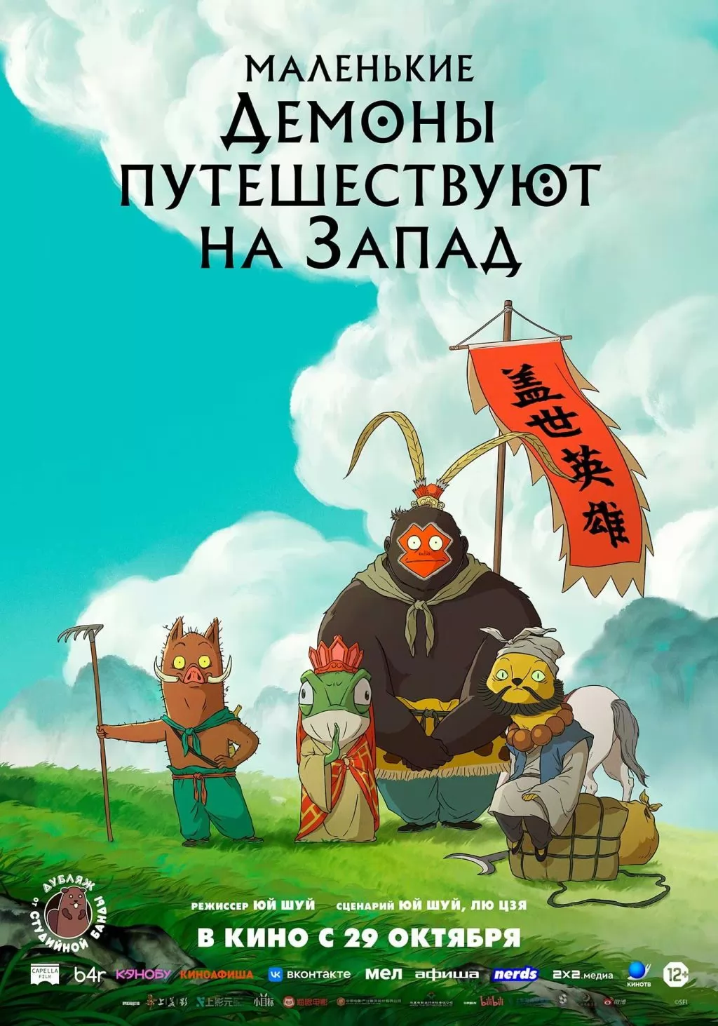 Маленькие демоны путешествуют на Запад / Nobody (2025) отзывы. Рецензии. Новости кино. Актеры фильма Маленькие демоны путешествуют на Запад. Отзывы о фильме Маленькие демоны путешествуют на Запад